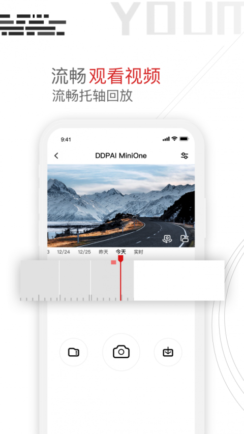 Youmera行车记录仪app