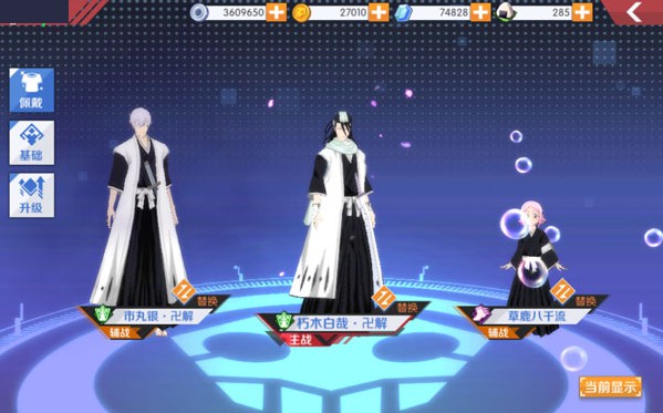 境界魂之觉醒官方正版
