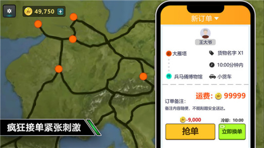 卡车模拟驾驶游戏