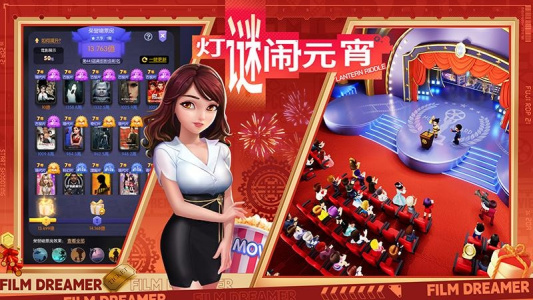 影业梦想家官方版