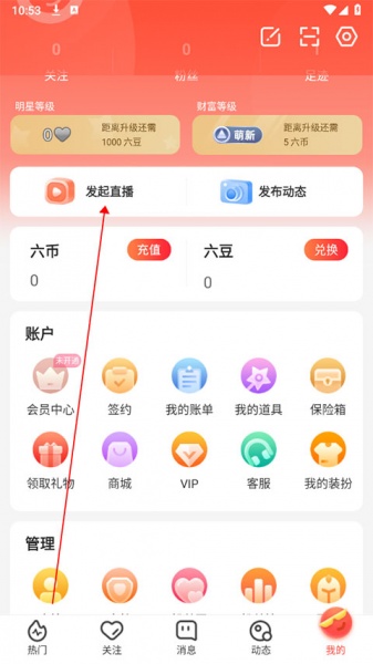六间房秀场视频直播