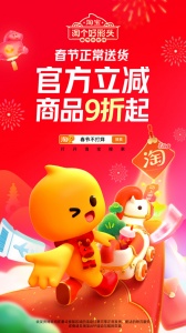 淘宝黑暗模式内测版