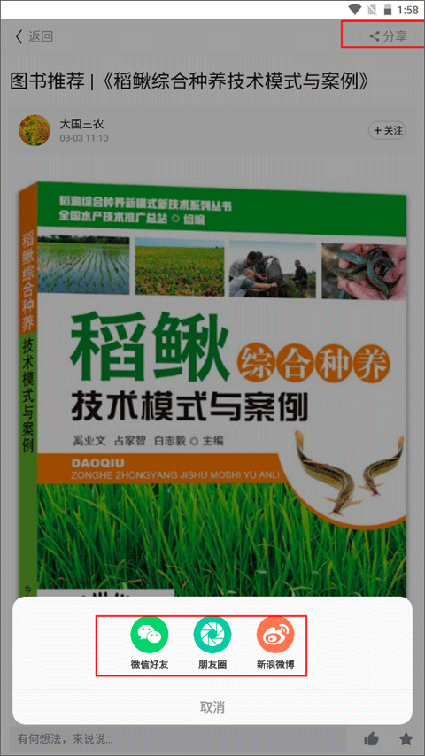 云上智农app