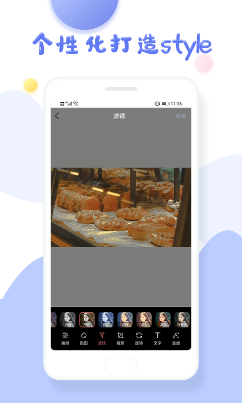 P图抠图app