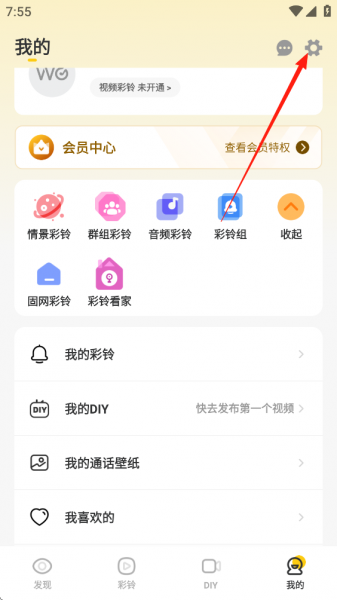 联通视频彩铃app