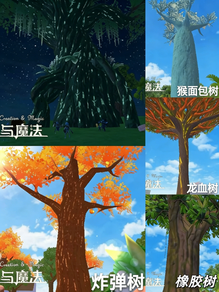 创造与魔法破解版