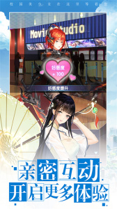 校花梦工厂九游版