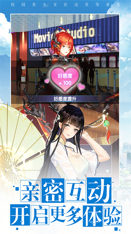 校花梦工厂九游版