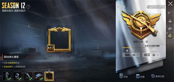 PUBG台服手游(PUBG MOBILE)