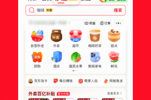 京东app