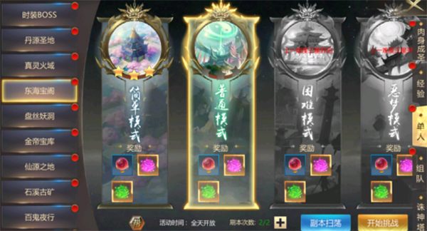 上古修仙华为版