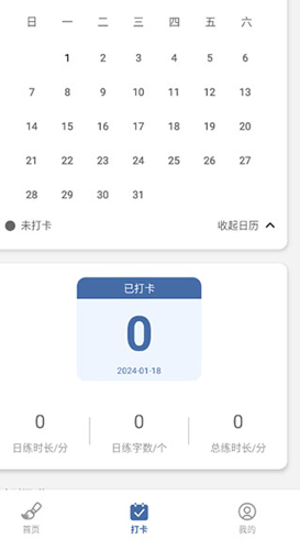 练字临帖大师
