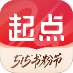 起点读书内购版