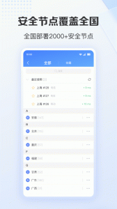爱加速代理app