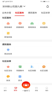 招商到家汇app