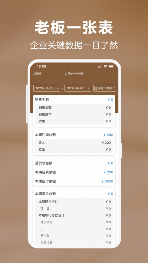 管家婆易指开单app