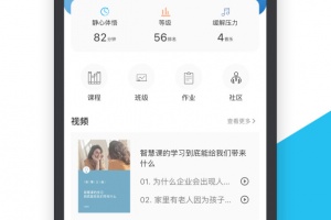 智慧之道app