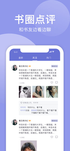 小白追书app