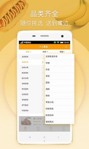 马管家app