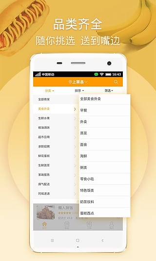 马管家app