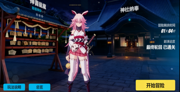 崩坏3国际服(Honkai Impact 3rd)