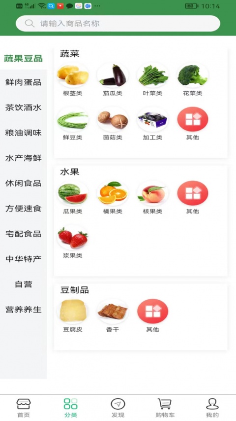 集群e家智慧生活app