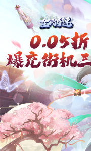 全民手速（0.05折街机三国）