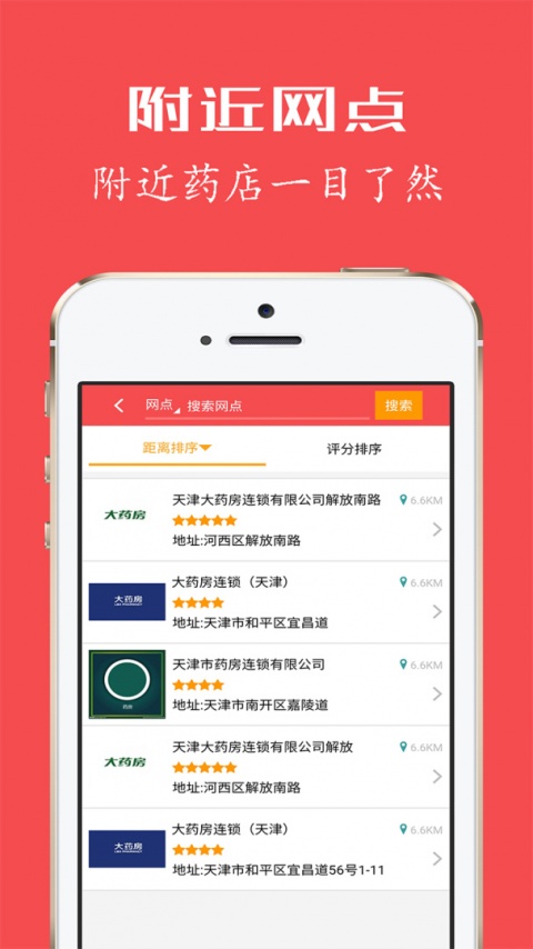 健康优加
