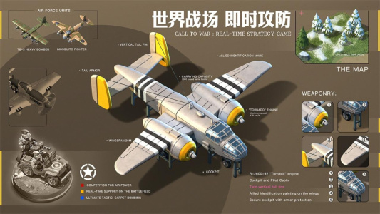 我的战争手游官方版