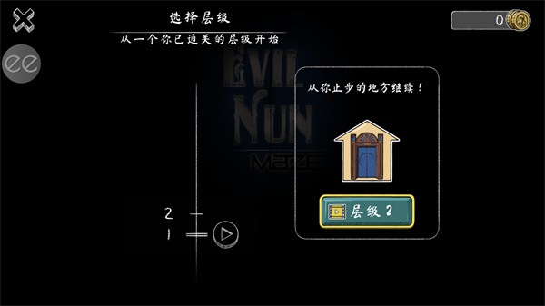 鬼修女3汉化版
