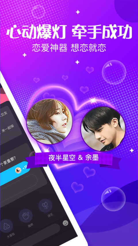 声动app