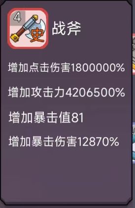 转生勇者打魔王手游