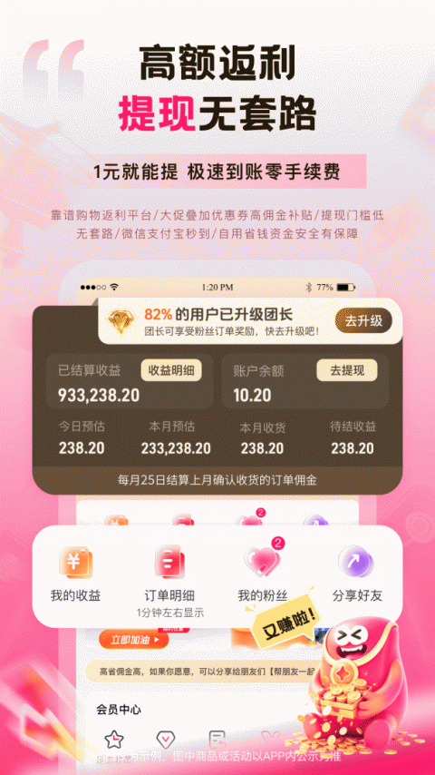 高省app