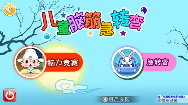 儿童脑筋急转弯2024版