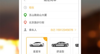 冷门好用的新用户打车手机软件合集