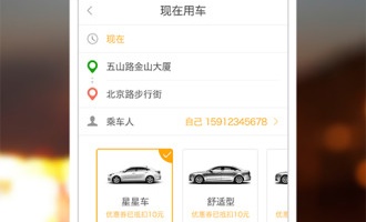 冷门好用的新用户打车手机软件合集