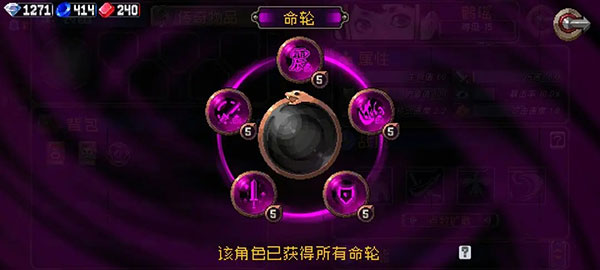 战魂铭人内置功能菜单版