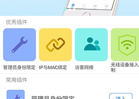 TP-LINK无线路由器app