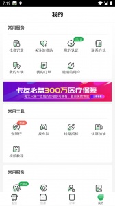 56888一点通司机app