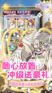 女神保卫战官方正版