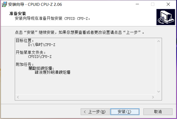 cpu-z单机版