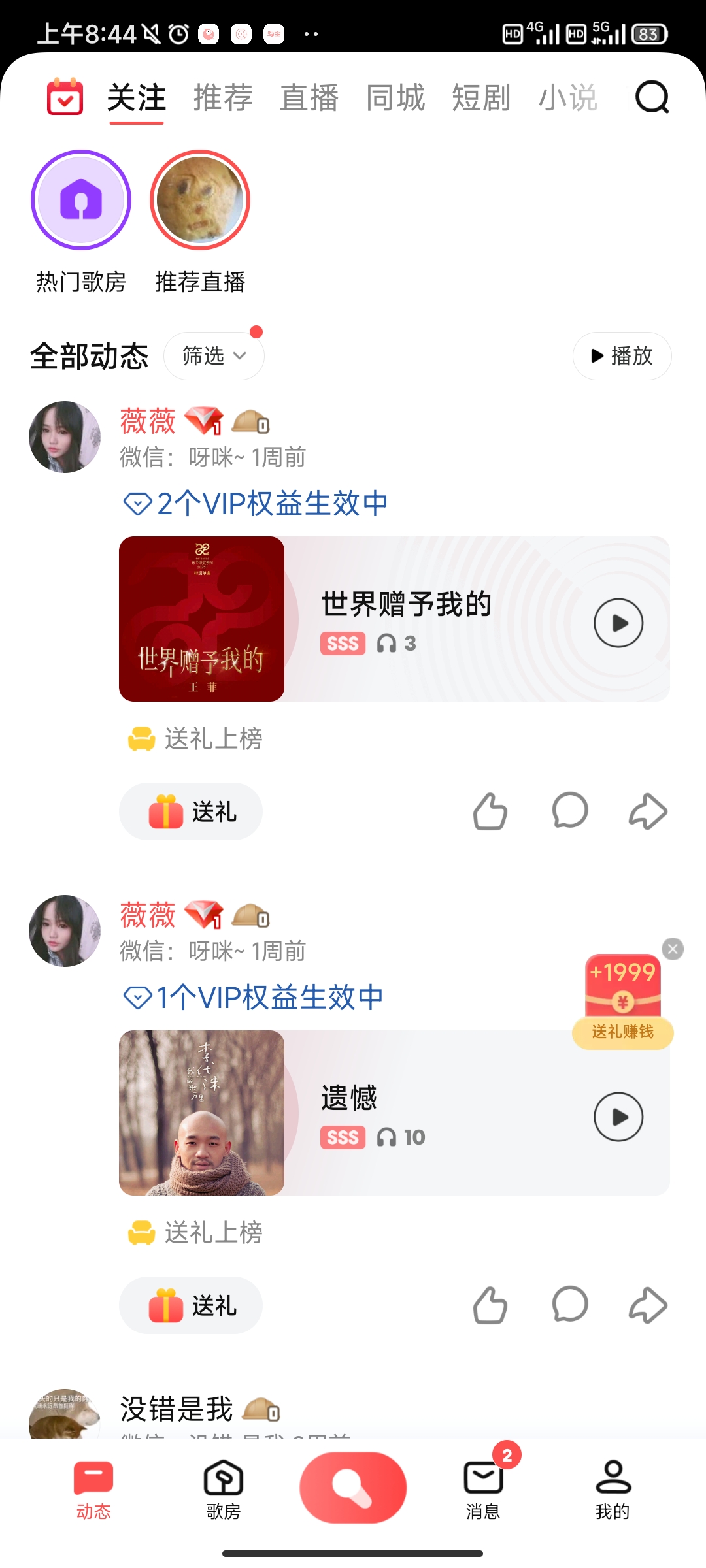 全民k歌app