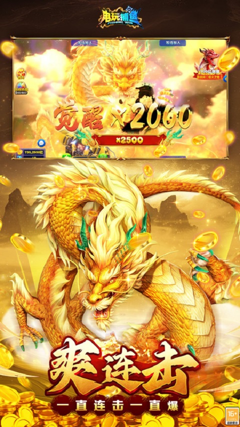 电玩捕鱼3d版