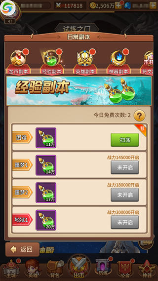 闪烁之光gm内置版
