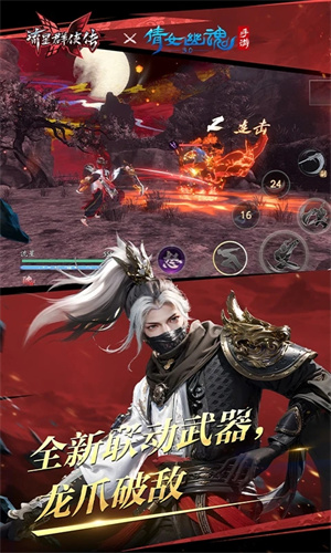 流星群侠传网易版