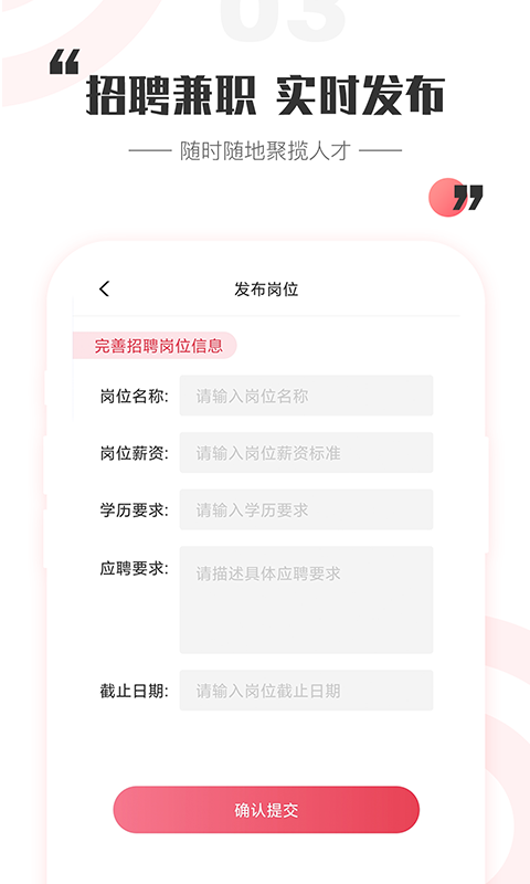 一瓜兼职app