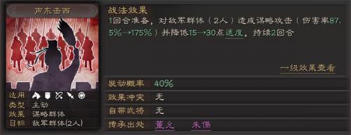 三国志战略版灵犀版