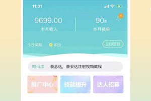 医护到家医护版