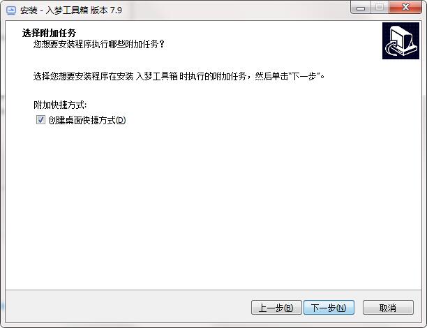 入梦工具箱绿色版