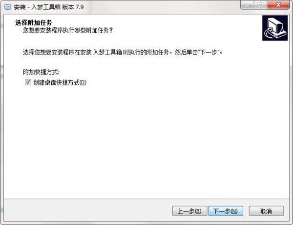 入梦工具箱绿色版
